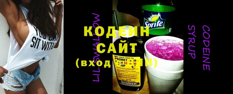 Кодеиновый сироп Lean Purple Drank  Обоянь 