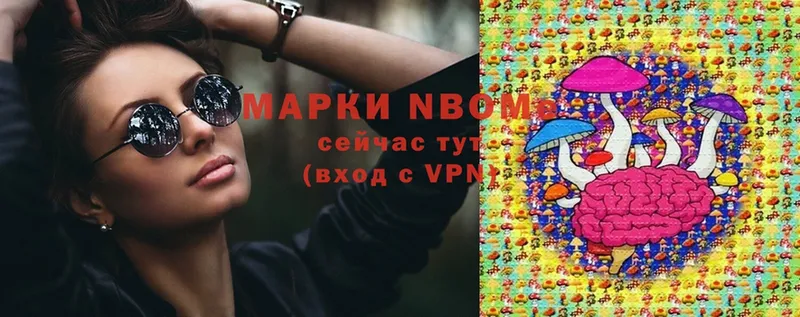 Марки NBOMe 1500мкг  Обоянь 