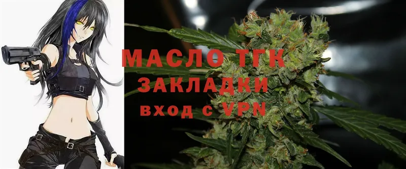 ТГК гашишное масло  Обоянь 